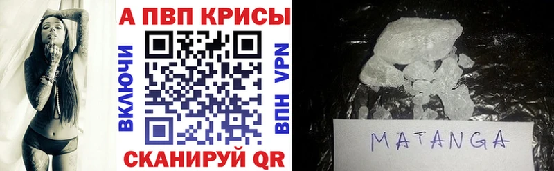 APVP СК  МЕГА ссылка  Киреевск 
