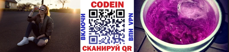 МЕГА онион  Киреевск  Codein напиток Lean (лин) 