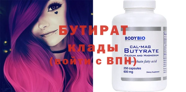 бутират Карталы