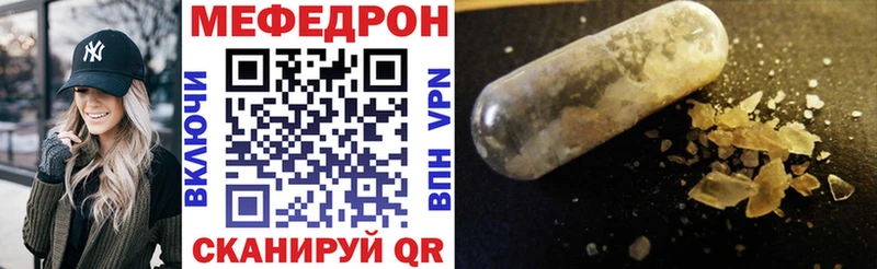 МЕФ кристаллы Киреевск