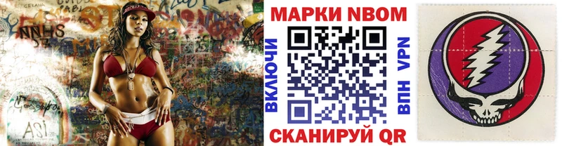 Марки N-bome 1,5мг  Киреевск 